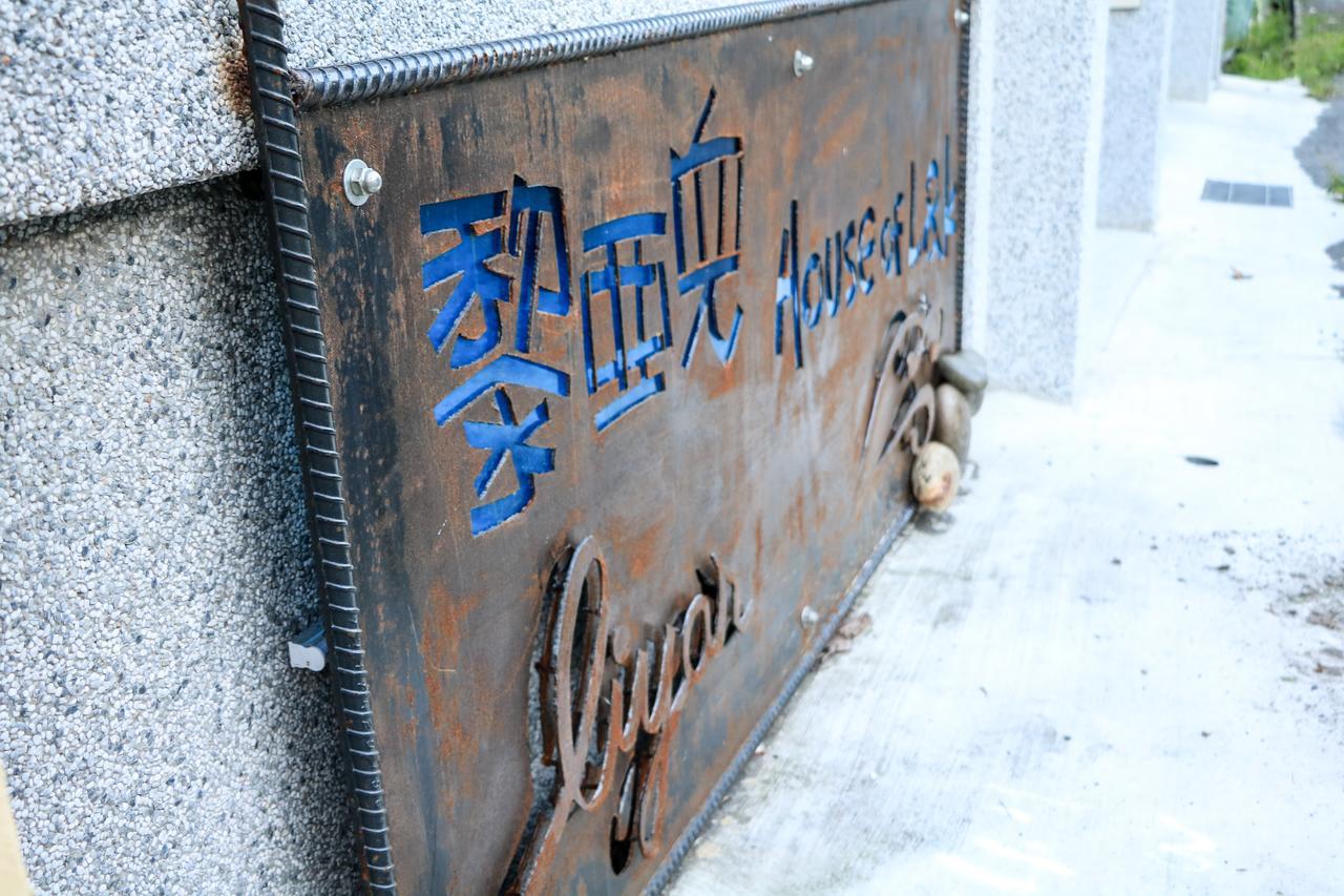 Taitung 臺東火車站 黎亞兒民宿liyar House 青旅客棧 المظهر الخارجي الصورة